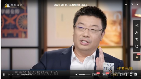 【心理上新】《人心红利》百度云分享