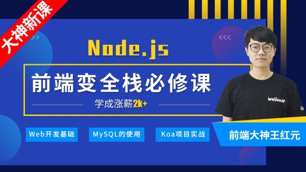 深入Node.js技术栈【资料完整无密】-百度云下载