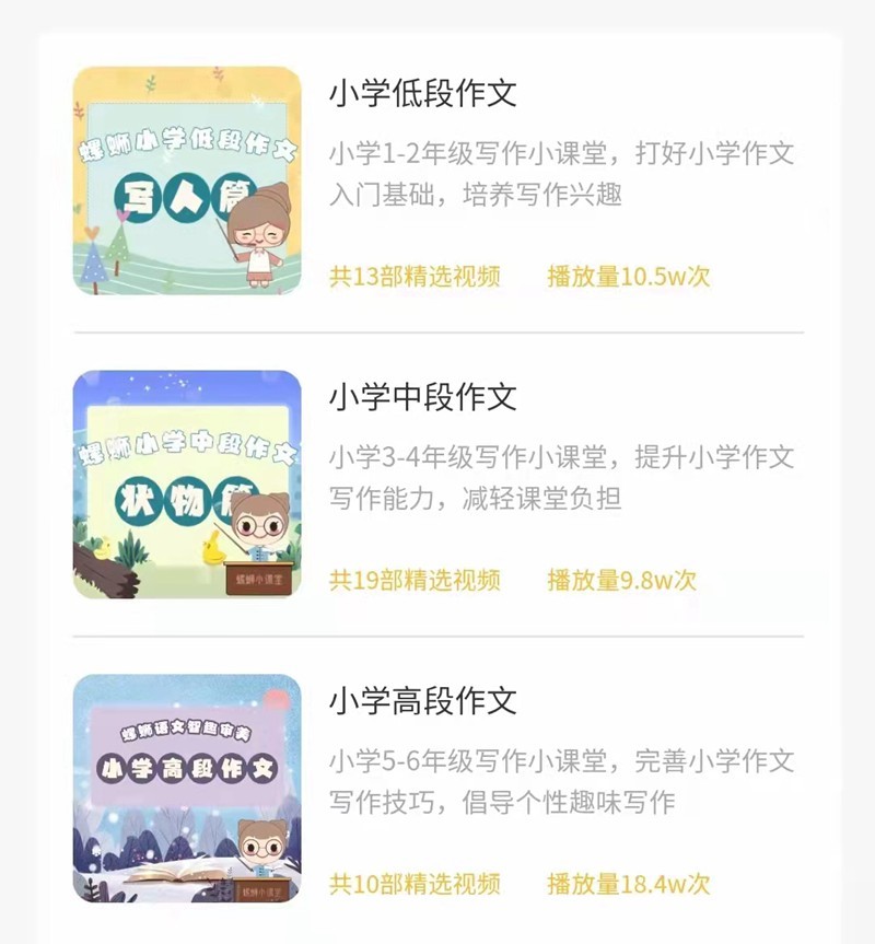 螺蛳大语文《螺蛳小学低、中、高段作文》百度云分享