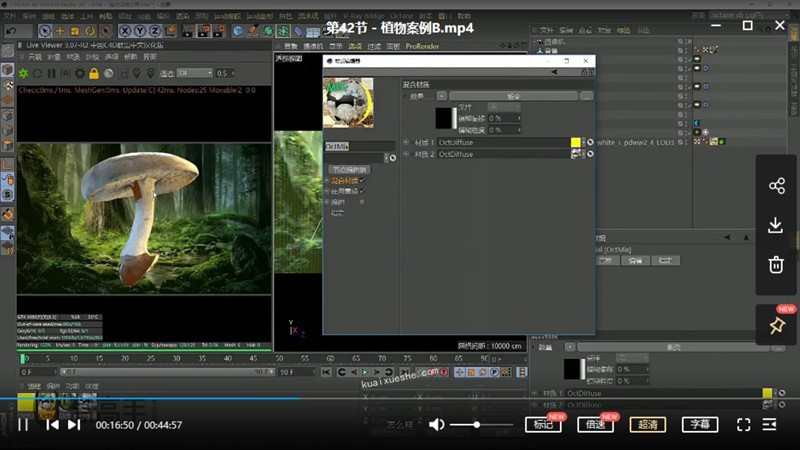 Octane TVart OC高级渲染训练营—三维丨C4D丨中级进阶
