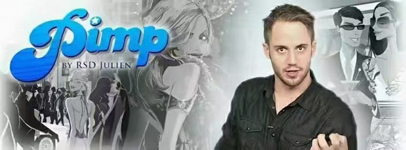 Rsd正宗社交力学的朱利安Julien《皮条客》高端课，rsd最强的课！