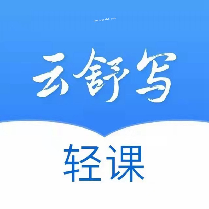 云舒写《名著精读》《名著阅读能量包》百度云分享