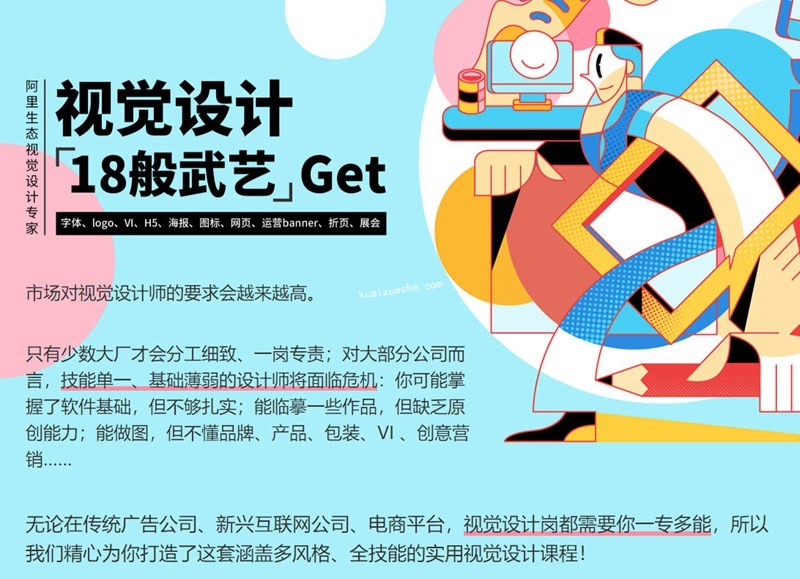 奶哥视觉全能班第三期2020年5月百度云分享