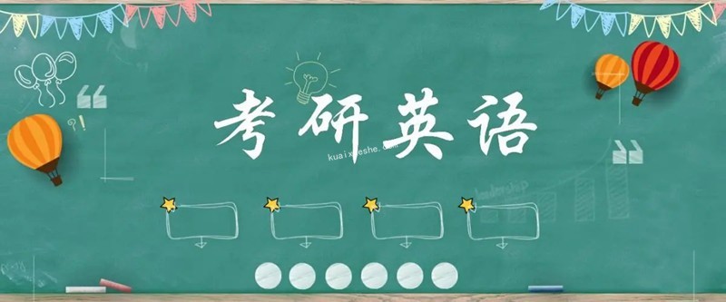 英专考研英美文学全程班百度云分享