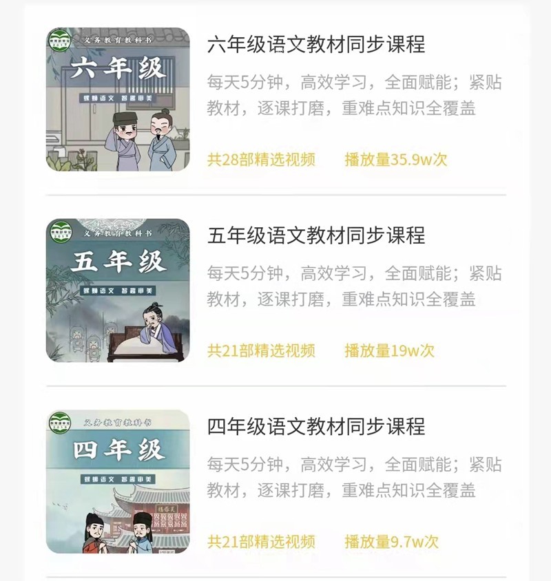 螺蛳大语文《螺蛳小学语文1-6年级》百度云分享