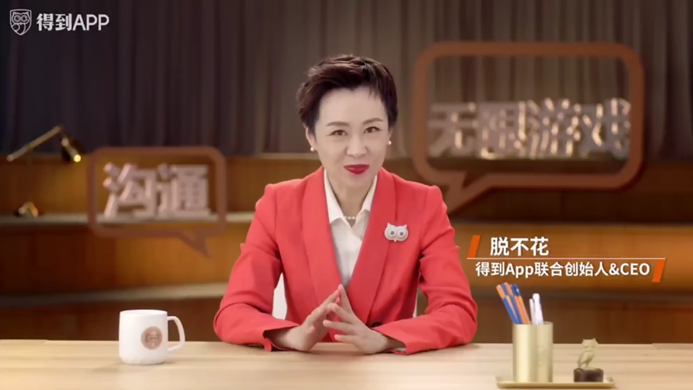 脱不花沟通训练营（第5期）百度云分享