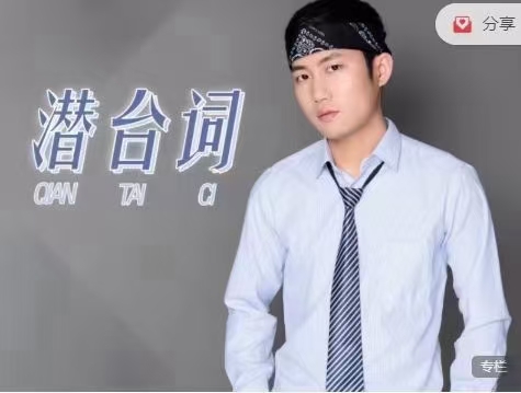 读懂潜台词，聊天让异性更欢迎和吸引你百度云分享