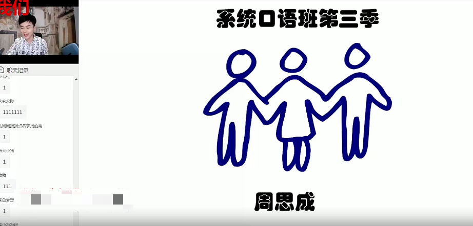 【2021】周思成团队第一季百度云分享