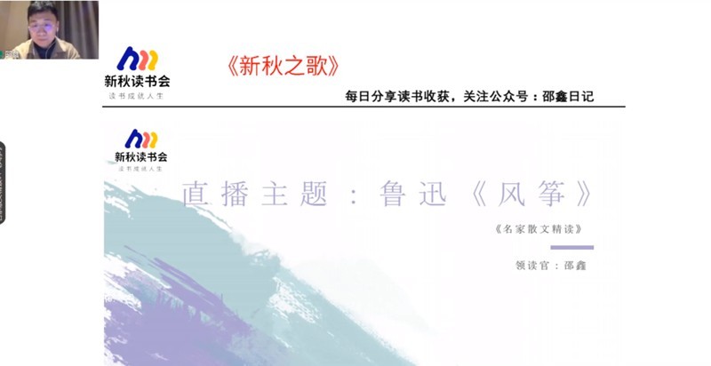 2022年寒假N11读书会 名家散文精读系列第一季【邵鑫】
