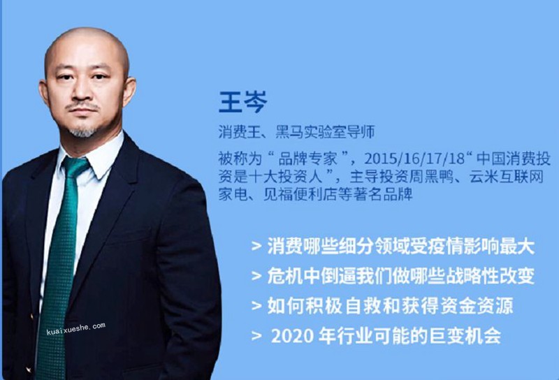 王岑：王岑讲新消费品牌增长百度云分享