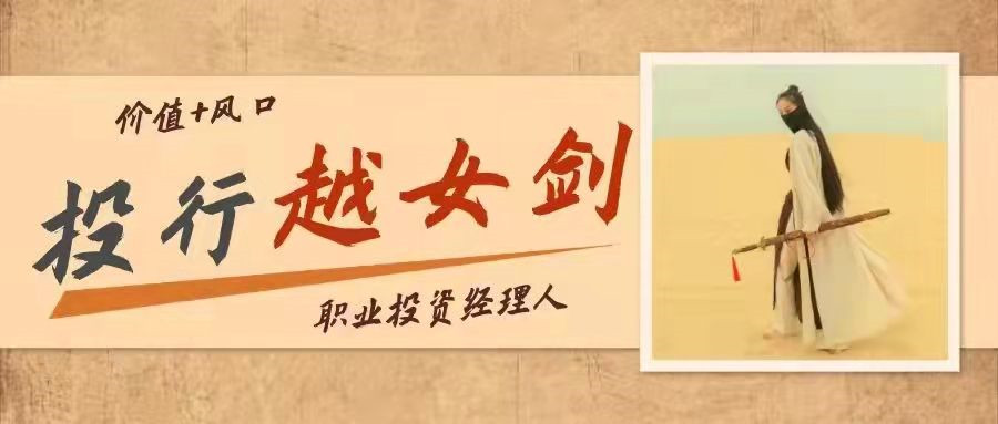 投行越女剑-玩转强势股实战课百度云分享