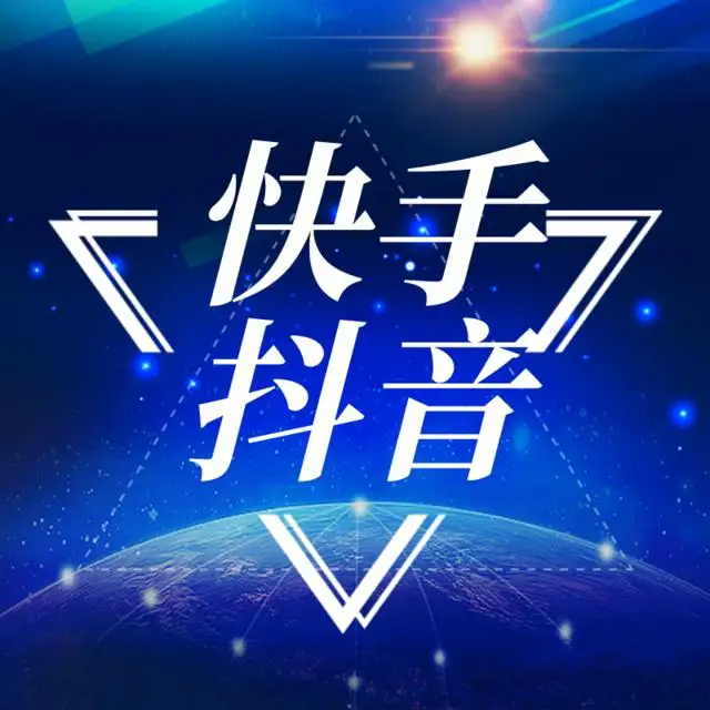 盗坤电商-第二期抖音快手带货训练营百度云分享