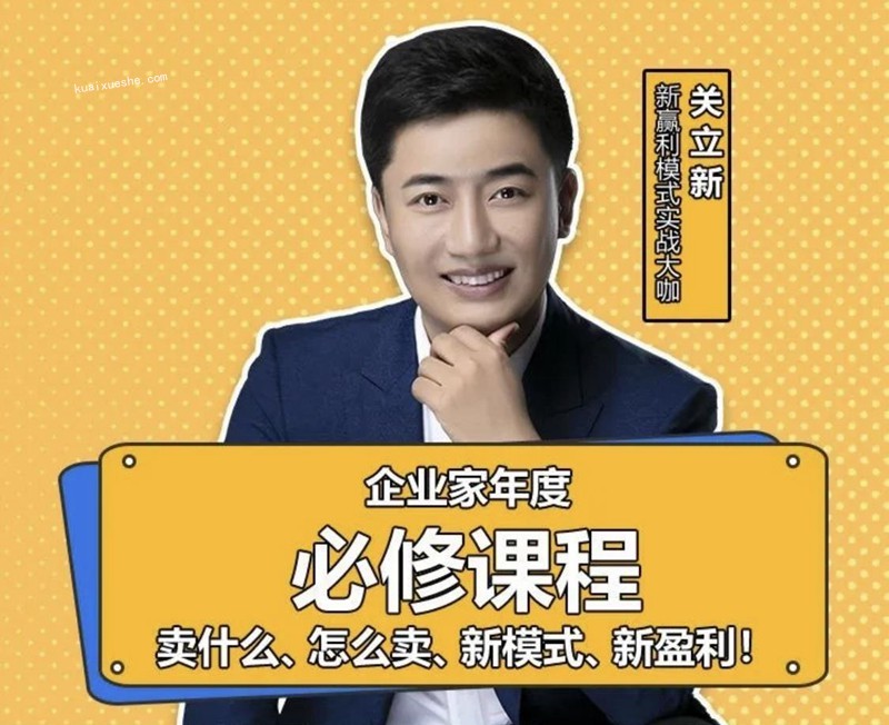 关立新大师精品课程合集百度云分享