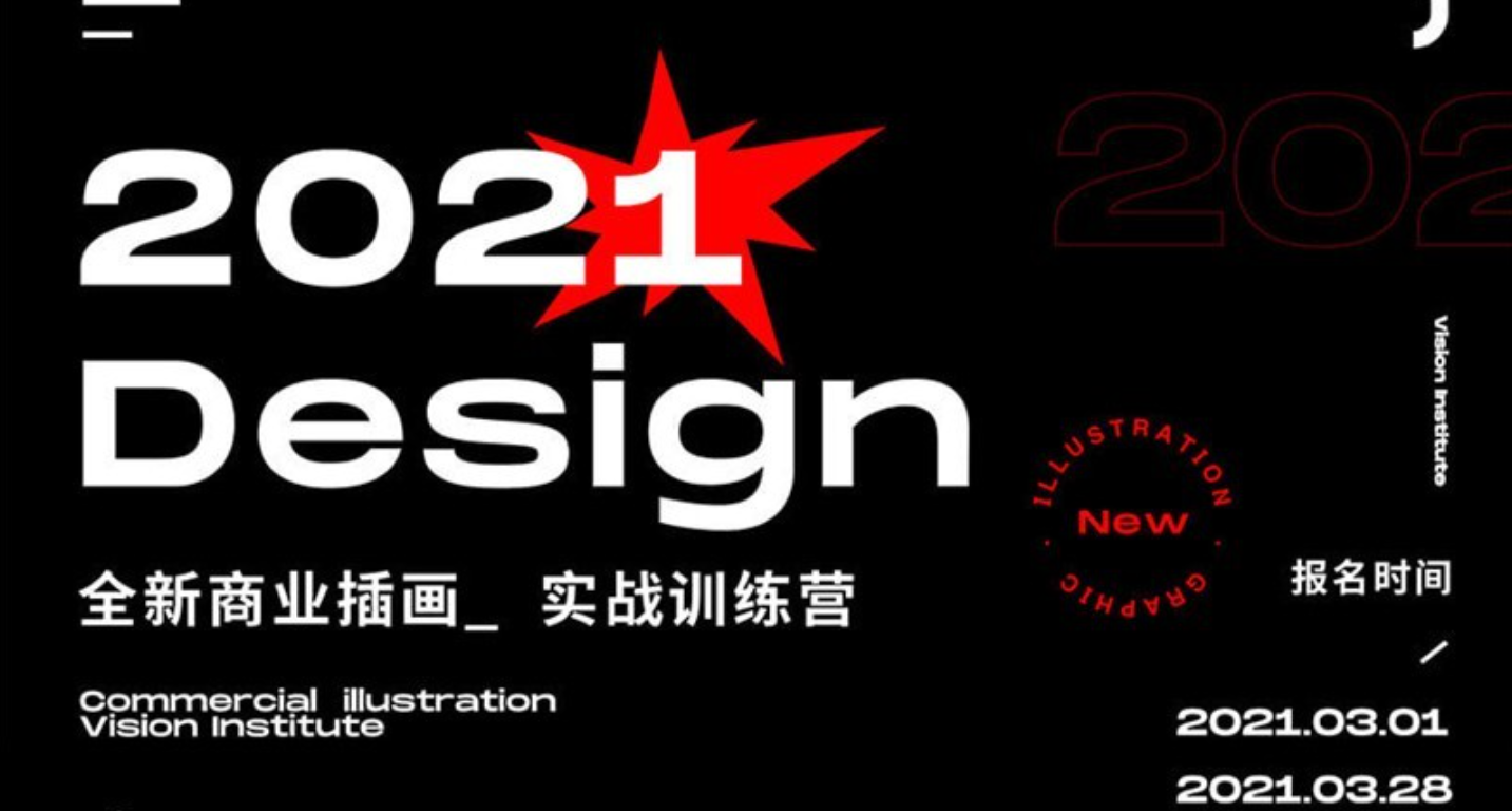 KEKE-Justill-AI商业插画实战训练营【基础篇】