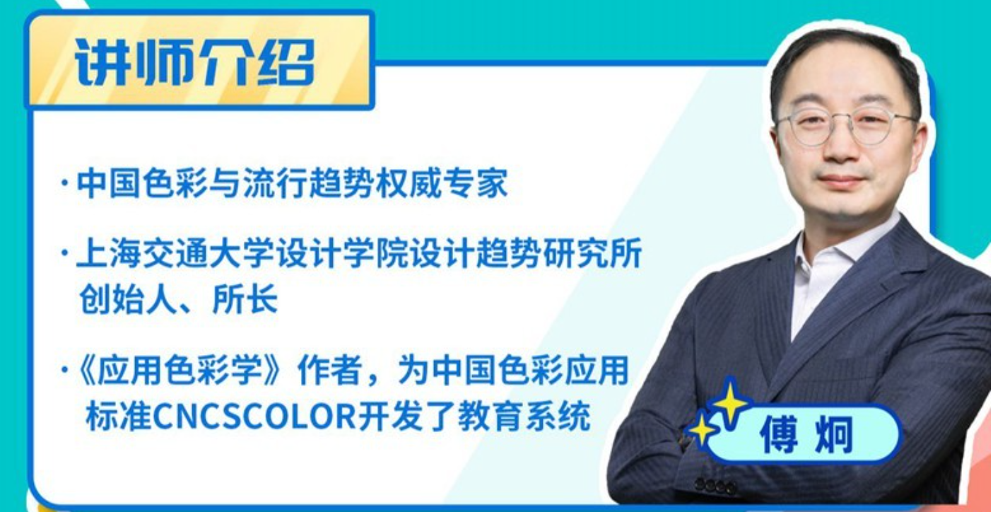 不止教搭配的色彩商业实战课百度云分享