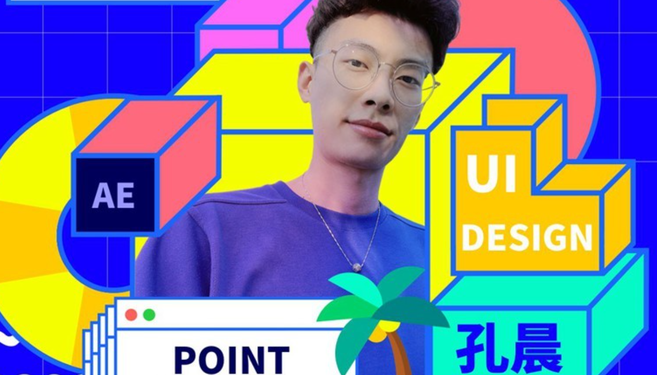 UI设计师的动效入门指南百度云