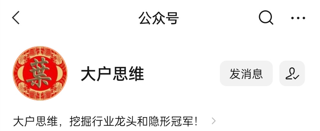 【大户思维】叶大户三期百度云分享