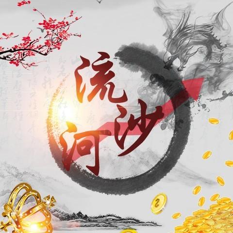 【作手流沙河】2022年视频同步直播半年