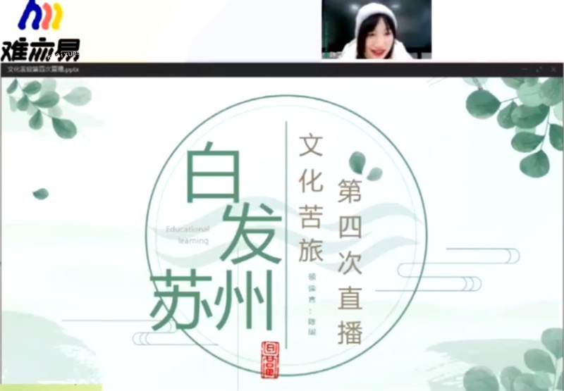 2022年寒假N11读书会《散文精读系列·文化苦旅》 陈周