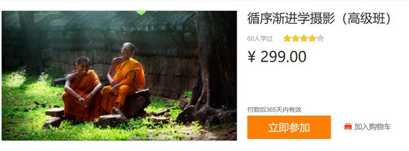 钟百迪 循序渐进学摄影(高级版)百度云分享