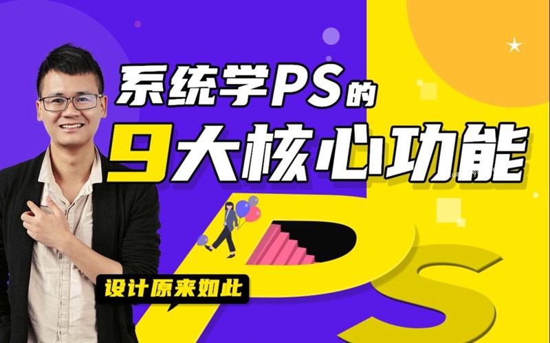 系统且通用的PS后期方法揭秘百度云分享