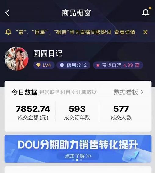 圆圆抖音好物分享实操课程，好物分享从0到1实操直播课