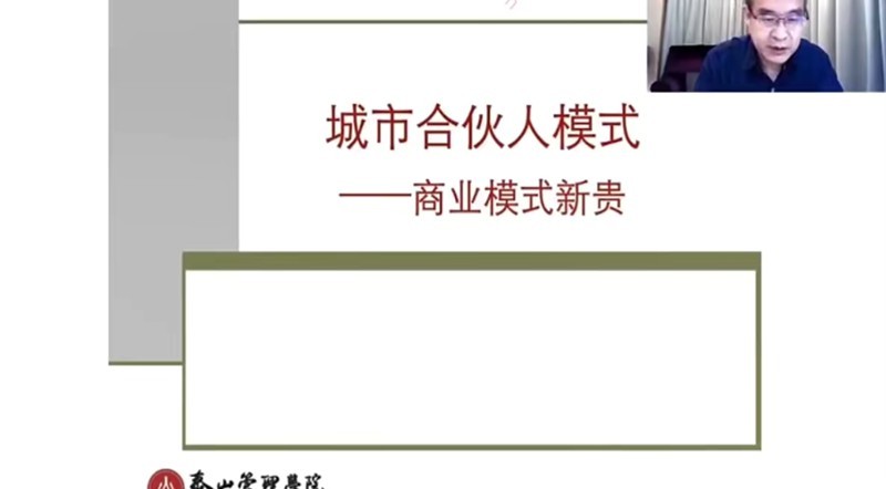 马方《城市合伙人》百度云分享