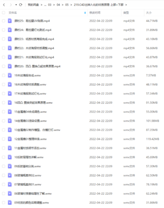 【设计上新】219.C4D出神入化的材质原理-上部+下部