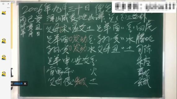 【易学上新】张宇栋最新六爻课程视频52集