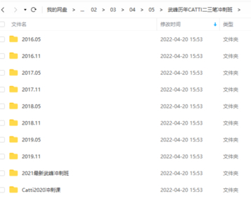 【英语上新】武峰历年CATTI二三笔冲刺班