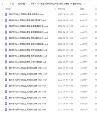 【IT2区上新】024.松勤-Python测试开发项目实战课程 3期【完结无秘】