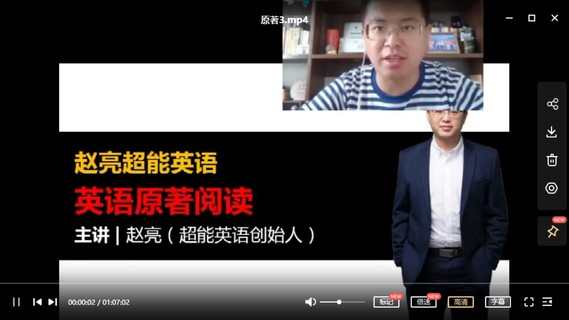 【英语完结】赵亮超能英语