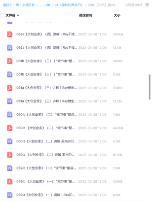 【英语会员上新】236.【完结】跟20部奥斯卡必看大片学口语