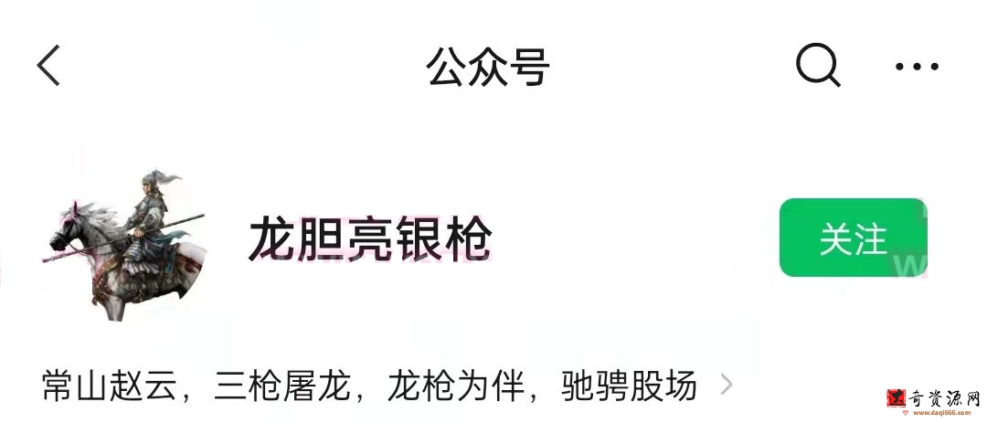 枪哥 龙胆亮银枪 如何发现机会∶四维复盘法 复盘心法视频26集