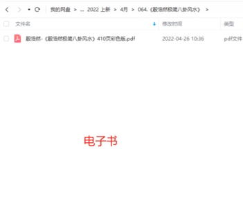 【易学上新】《殷浩然极简八卦风水》