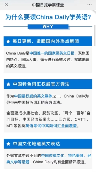【英语更新】《China Daily 精读计划》百度网盘分享2