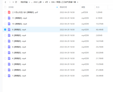 【易学上新】067.梁炜彬滴天髓内部特训