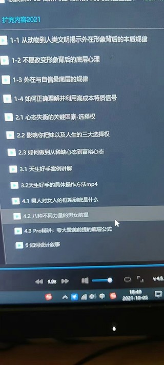 【情感完结】chris高阶技术Pro8集视频直播课插图