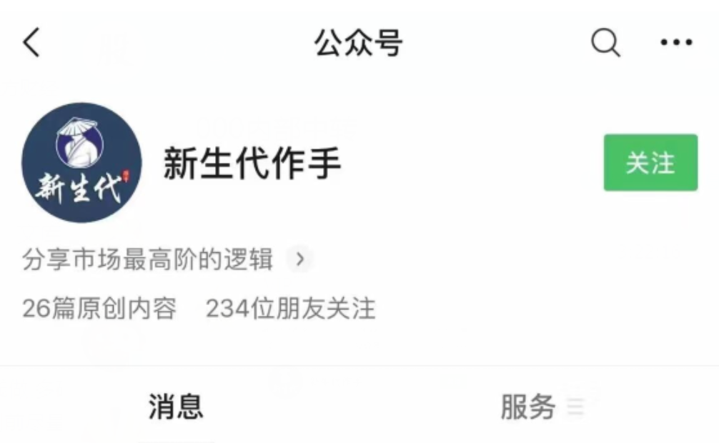 【新生代作手】作手杰尼圈子逻辑实盘视频第二期插图