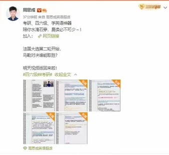 2022周思成能力英语周思成2022全年晨读～（4.28日）