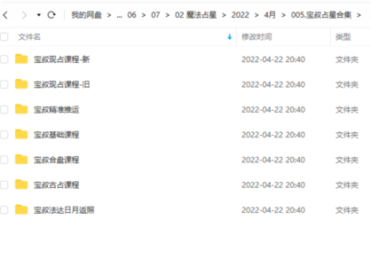 【魔法上新】005.宝叔占星合集