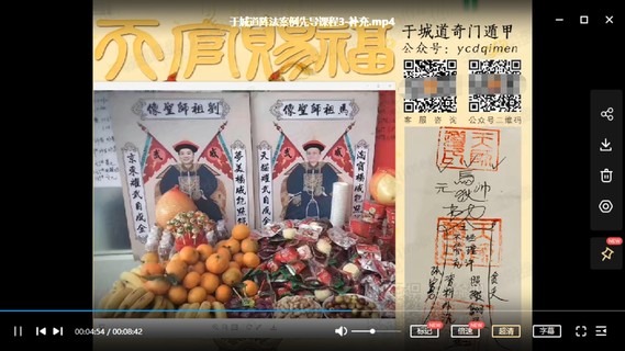 【易学上新】于城道璇玑