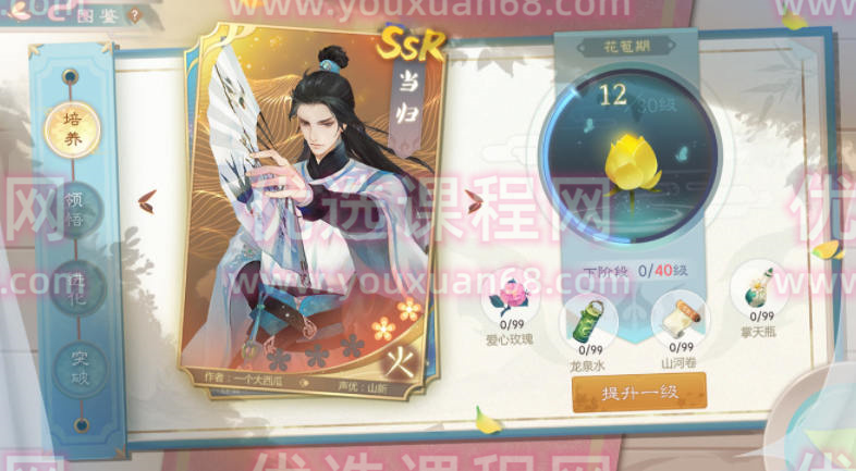 叶子学堂游戏UI提高班2020年3月结课【画质高清有部分素材】