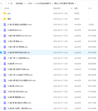 【IT会员更新】34.七月在线机器学习