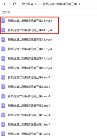 【英语更新】【宋智鸣新概念第二册1-4季度】