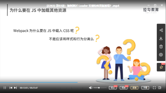 【IT会员更新】88_Webpack原理与实践