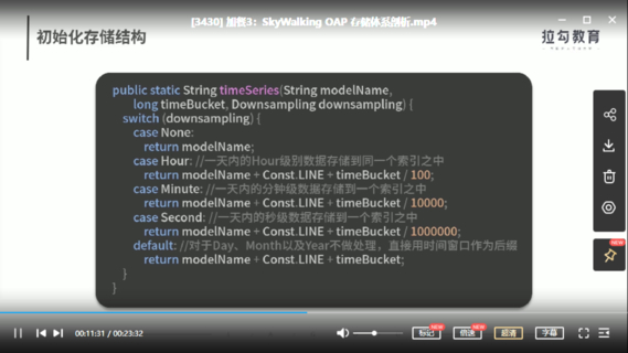 【IT会员更新】50_31 讲带你搞懂 SkyWalking