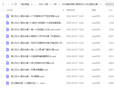 【易学上新】唐老师杨公真传风水+风水道法化解