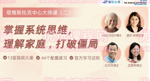 掌握系统思维，理解家庭，打破僵局