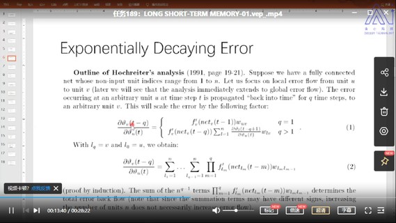 【IT会员更新】37.IT-贪心-高阶机器学习第一期